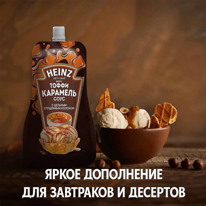Соус Heinz Тоффи карамель 200гр дп