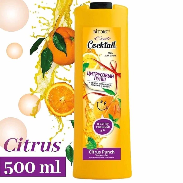 Гель для душа Exotic Cocktail Цитрусовый пунш 500мл пэт