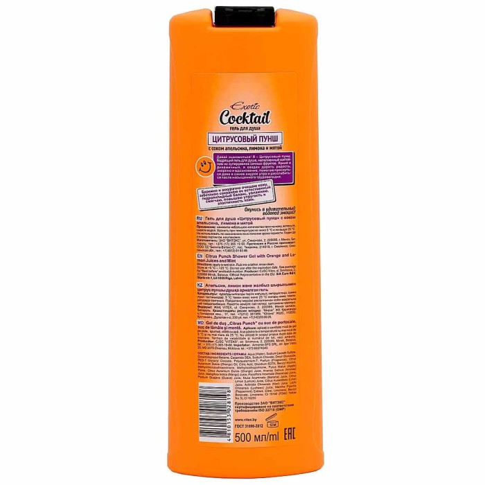 Гель для душа Exotic Cocktail Цитрусовый пунш 500мл пэт