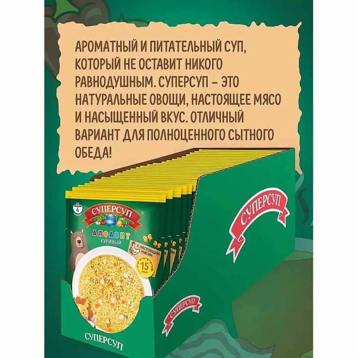 Суп Суперсуп Алфавит куриный 70гр м/у