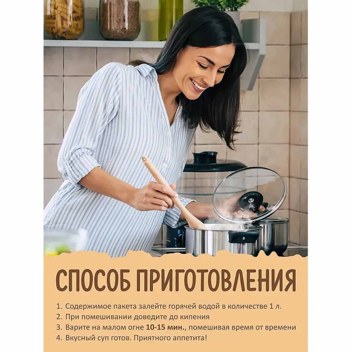 Суп Суперсуп Алфавит куриный 70гр м/у