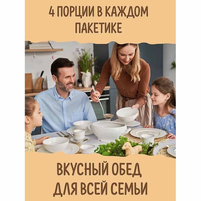 Суп Суперсуп Алфавит куриный 70гр м/у