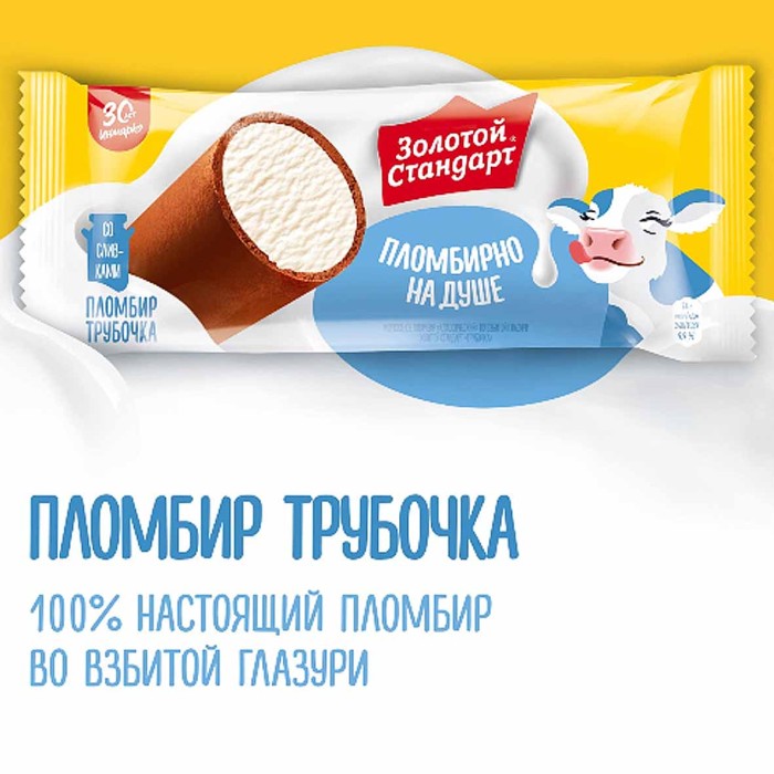 Мороженое Золотой стандарт Трубочка простая 74гр м/у