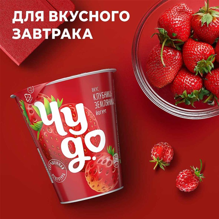 Йогурт Чудо клубника-земляника 2,5% 290гр стакан