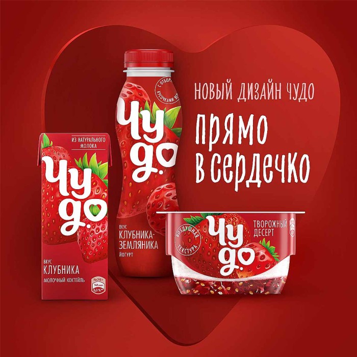 Йогурт Чудо клубника-земляника 2,5% 290гр стакан