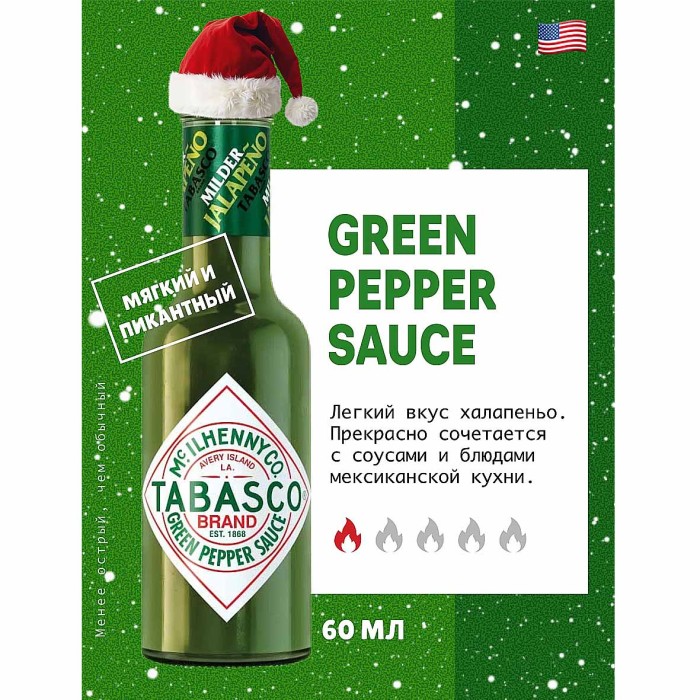 Соус Табаско Зеленый перечный 60мл ст/б