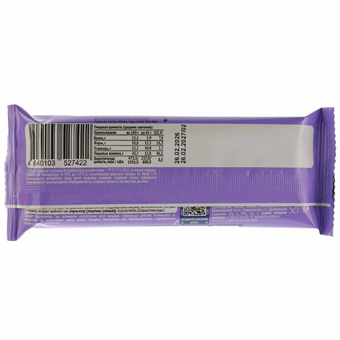 Батончик Kerlli вафельный со вкусом ванили без сахара 45гр м/у