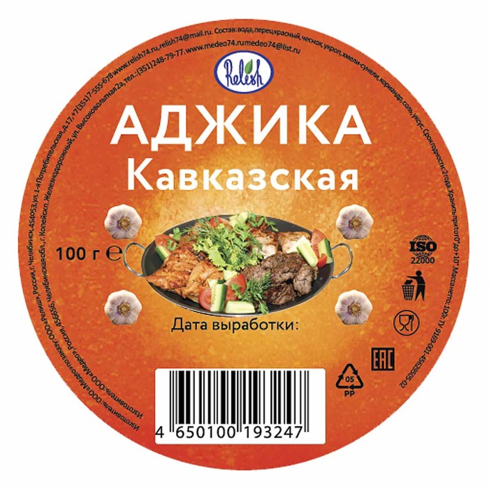Аджика Relish Кавказская 100гр пэт