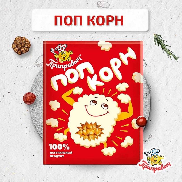 Попкорн Приправыч 100гр м/у