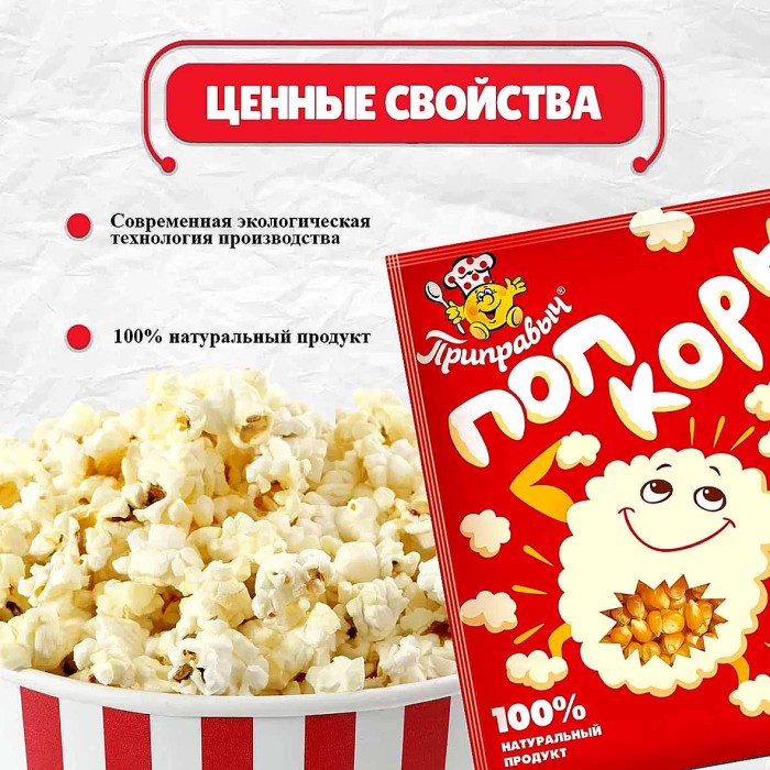 Попкорн Приправыч 100гр м/у