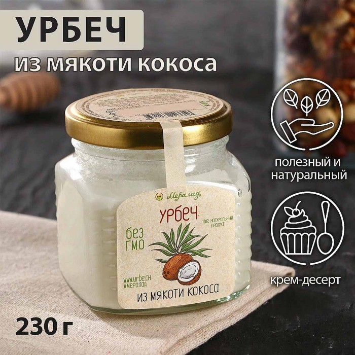Паста Урбеч Мералад из Мякоти Кокоса 230г ст/б