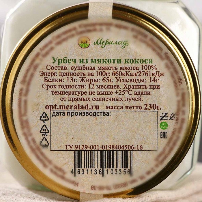 Паста Урбеч Мералад из Мякоти Кокоса 230г ст/б
