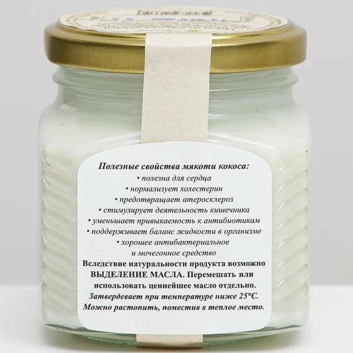 Паста Урбеч Мералад из Мякоти Кокоса 230г ст/б