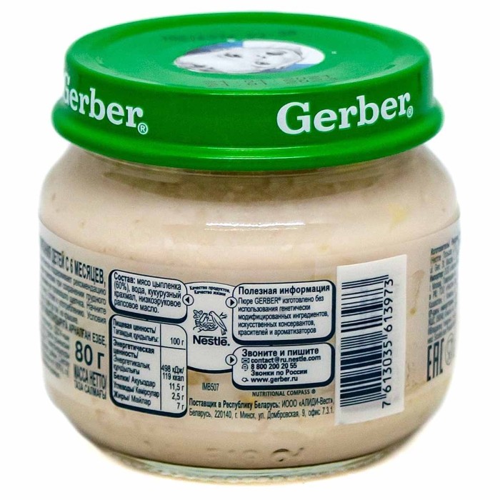 Пюре Gerber цыпленок с 6мес 80гр ст/б