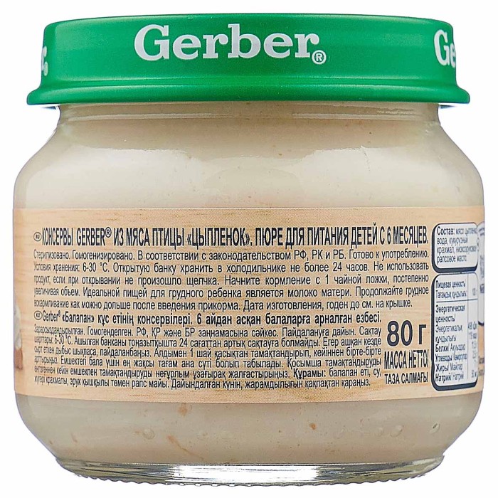 Пюре Gerber цыпленок с 6мес 80гр ст/б