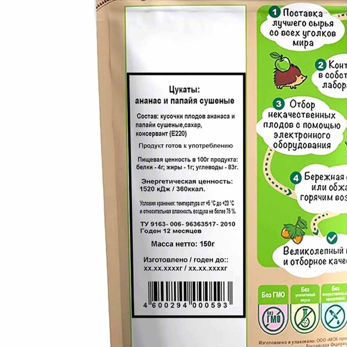 Цукаты Дары природы ананас и папайя сушеные 150гр м/у