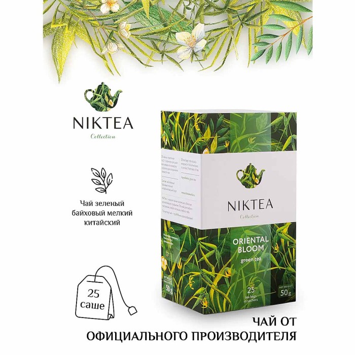 Чай Niktea Ориентал Блум зеленый 25*2гр к/у