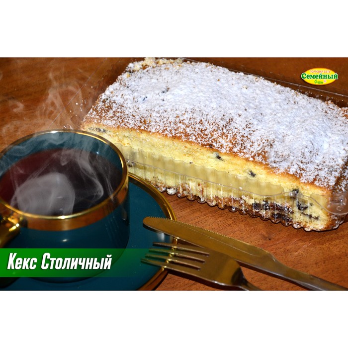 Кекс Столичный СП