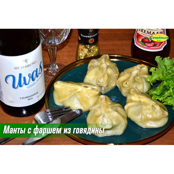 Манты с фаршем из говядины СП