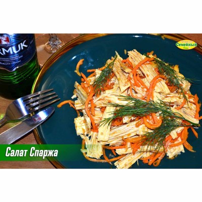 Салат Спаржа СП