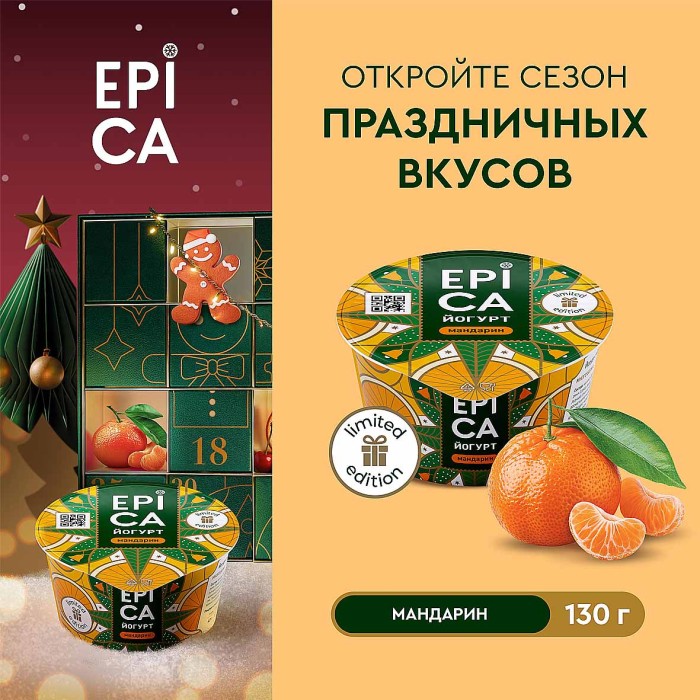 Йогурт Epica Мандарин 4,8% 130гр пэт