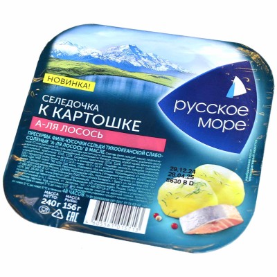 Сельдь Русское море к картошке а-ля лосось 240гр пэт