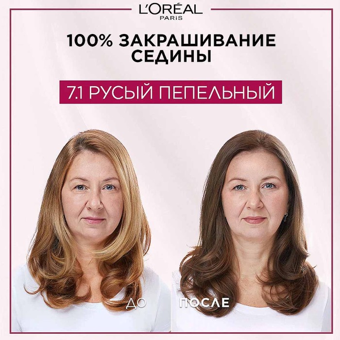 Краска для волос Loreal Exellence 7.1 Русый пепел к/у