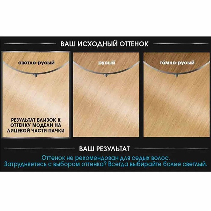 Краска для волос Garnier Olia 110 Натуральн ультраблонд к/у