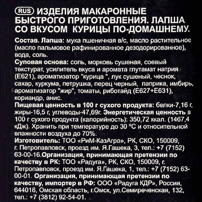 Лапша OkWok со вкусом курицы по-домашнему 90гр м/у