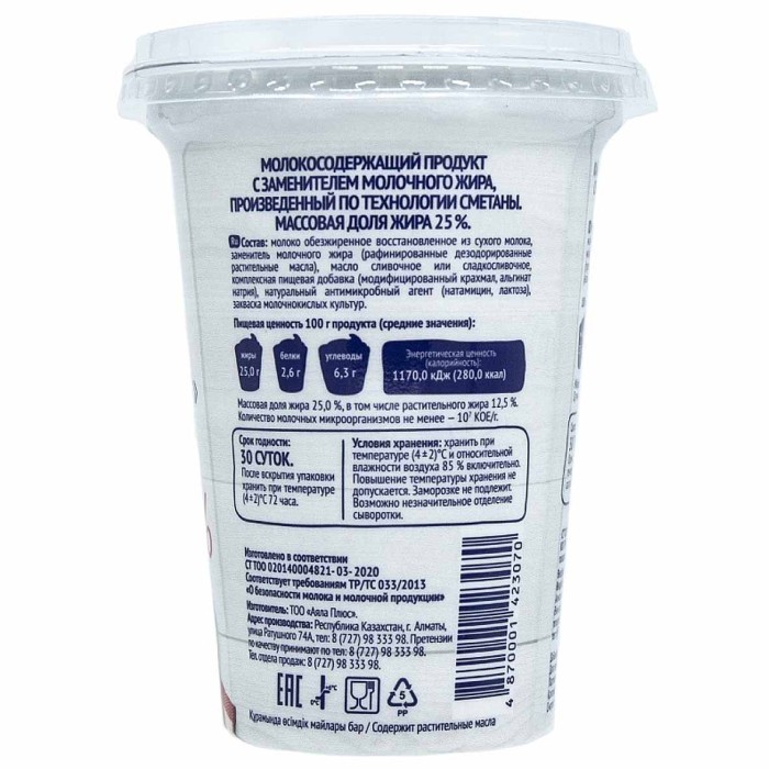 Сметана Масленково Домашняя 25% 350гр пэт