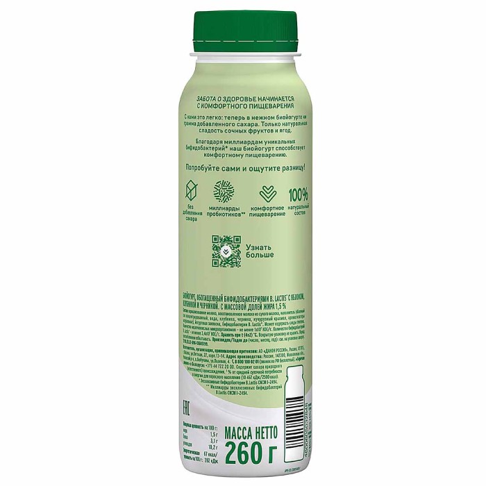 Биойогурт питьевой Актибио клубника-яблоко-черника 1,5% 260гр пэт