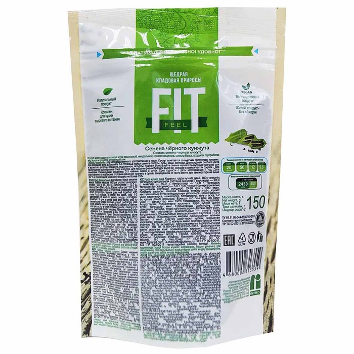 Семена кунжута FitFeel черные 150гр м/у