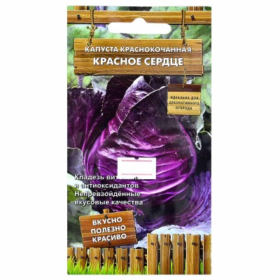 Капуста к/к Центр-Огородник Красное сердце 0,1гр м/у