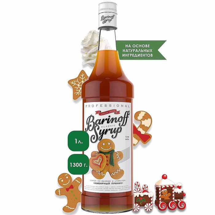 Сироп Barinoff со вкусом имбирный пряник 1л ст/б