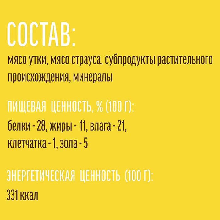 Лакомство для собак Деревенские Лакомства нежные медальоны с мясом страуса 90гр м/у