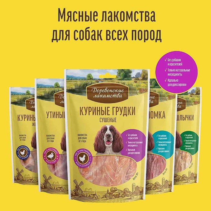 Лакомство для собак Деревенские Лакомства нежные медальоны с мясом страуса 90гр м/у