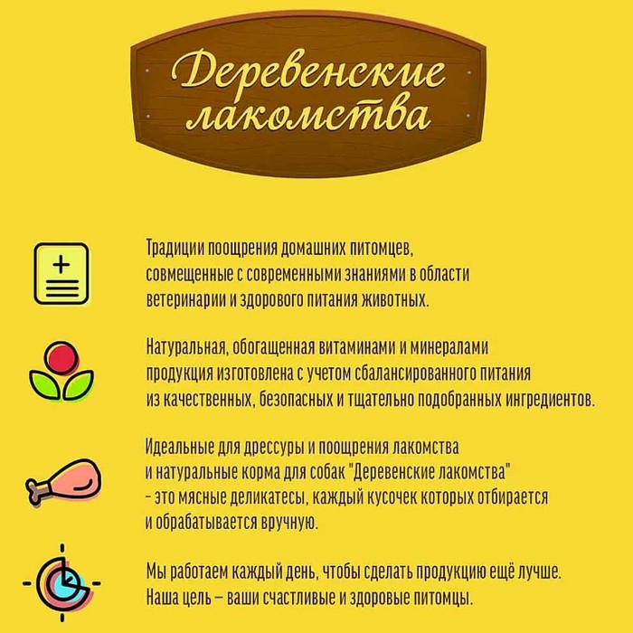 Лакомство для собак Деревенские Лакомства нежные медальоны с мясом страуса 90гр м/у