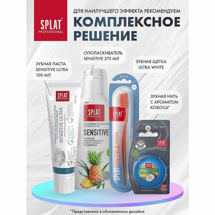 Щетка зубная Splat Professional Ультра уайт мягкая