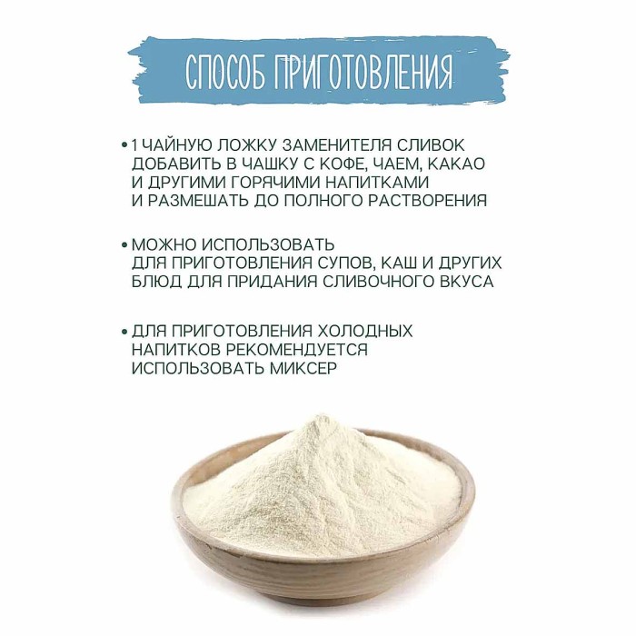 Заменитель сливок Ego соевый 350гр м/у