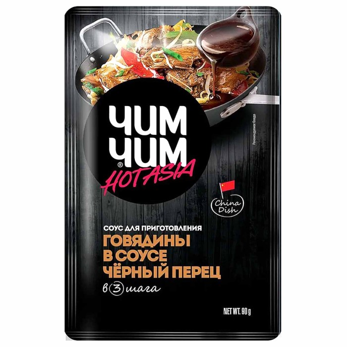 Соус Чим-Чим для говядины в черном перце 90гр м/у
