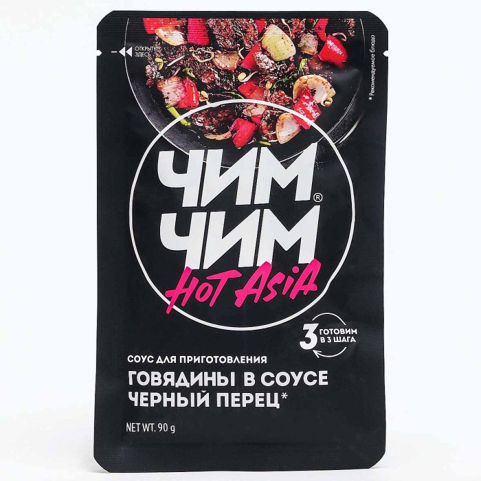 Соус Чим-Чим для говядины в черном перце 90гр м/у