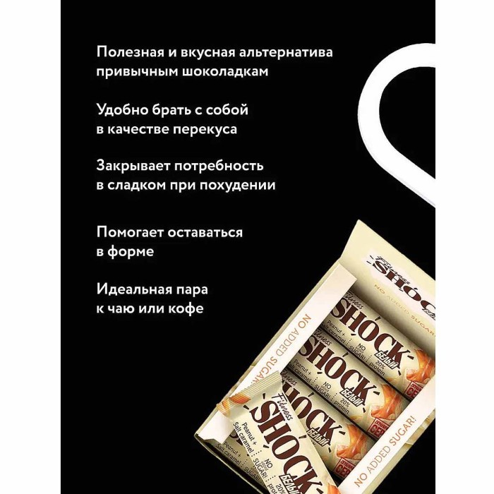 Батончик протеиновый Fitnesshock Белый арахис солёная карамель 20% 50гр м/у