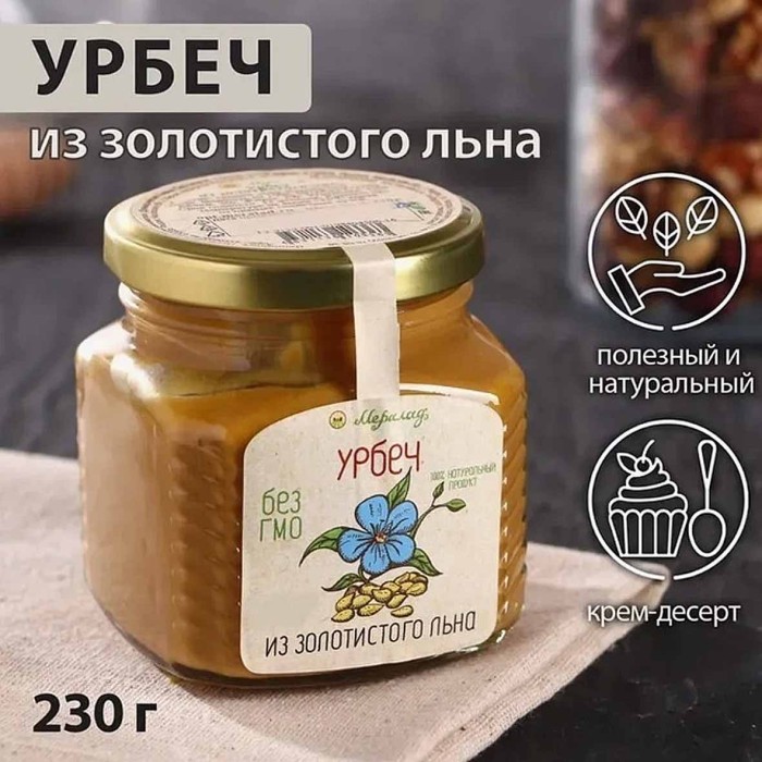 Паста Урбеч Мералад из Золотистого Льна 230г ст/б