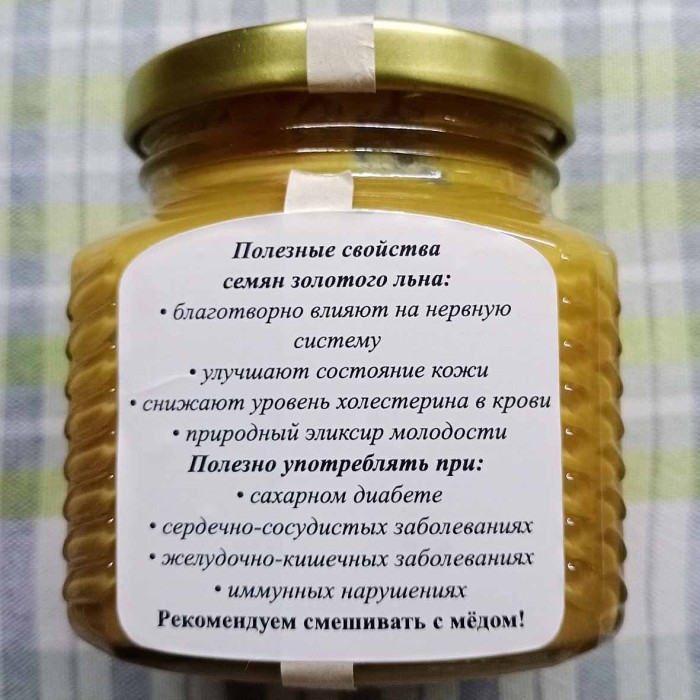 Паста Урбеч Мералад из Золотистого Льна 230г ст/б