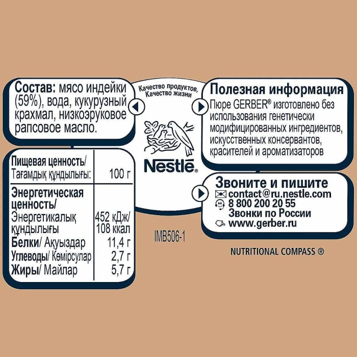 Пюре Gerber индейка с 6мес80гр ст/б