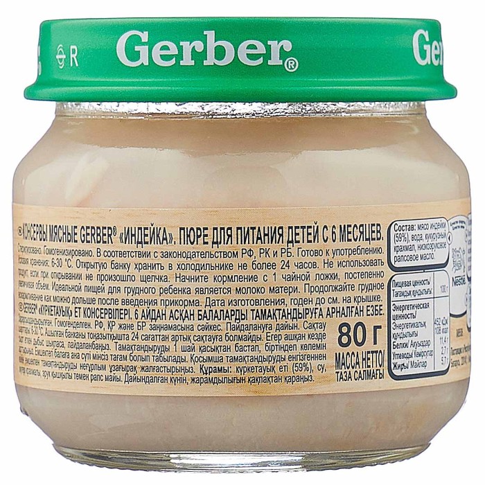Пюре Gerber индейка с 6мес80гр ст/б