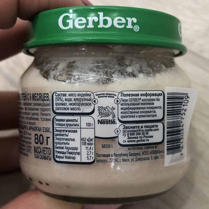 Пюре Gerber индейка с 6мес80гр ст/б