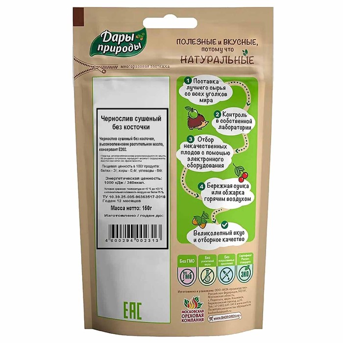 Чернослив сушеный Дары природы без косточек 150гр м/у