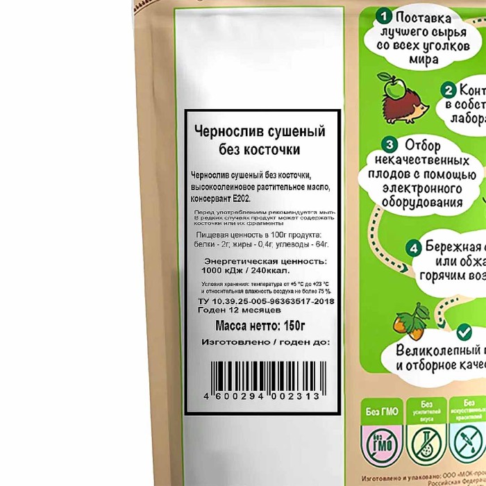 Чернослив сушеный Дары природы без косточек 150гр м/у