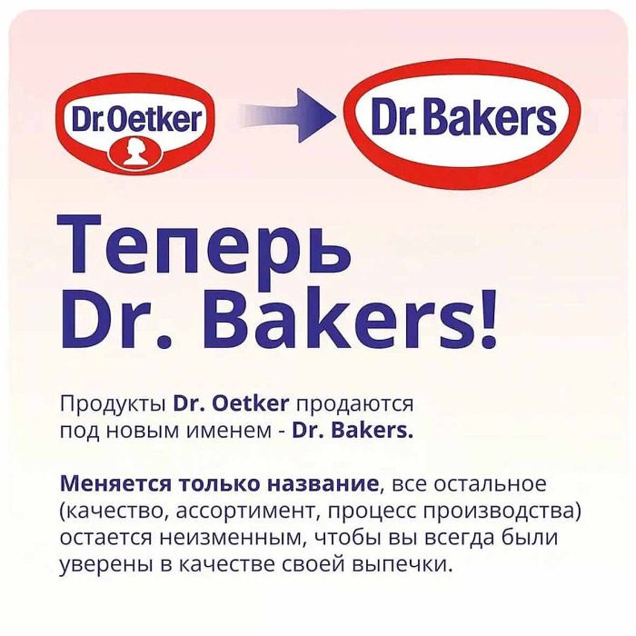 Пудра сахарная Dr.Bakers ваниль 80гр м/у